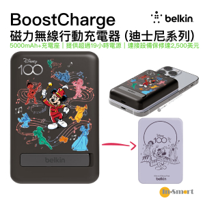 Belkin - BoostCharge 磁力無線行動充電器 5K+支架 (迪士尼系列) D100 Musical - BPD004QCRD-DY | CCC 認證（3C 認證）