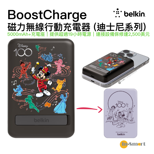 Belkin - BoostCharge 磁力無線行動充電器 5K+支架 (迪士尼系列) D100 Musical - BPD004QCRD-DY