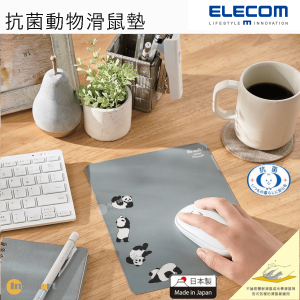 ELECOM - 抗菌動物鼠墊 熊貓