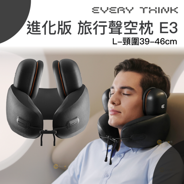 EVERY THINK - 進化版 E3 聲空枕 黑色 / L-Size