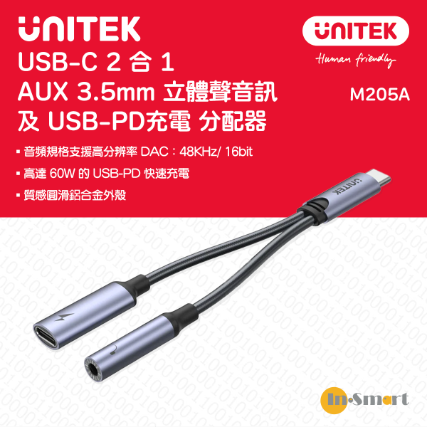 UNITEK - USB-C 2 合 1 AUX 3.5mm 立體聲音訊及USB-PD充電分配器 - M205A