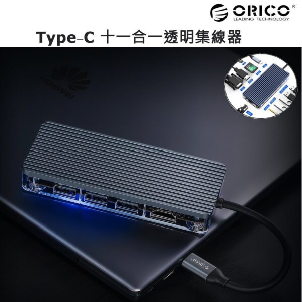 ORICO - WB-11P Type-C 11合1 透明集線器