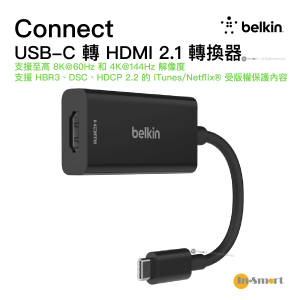 Belkin - USB-C 轉 HDMI 2.1 轉換器 (支援8K, 4K, HDR) AVC013btBK