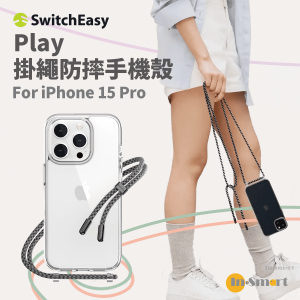 SwitchEasy - iPhone 15 Pro Play 掛繩防摔手機殼 - 優雅灰 掛繩