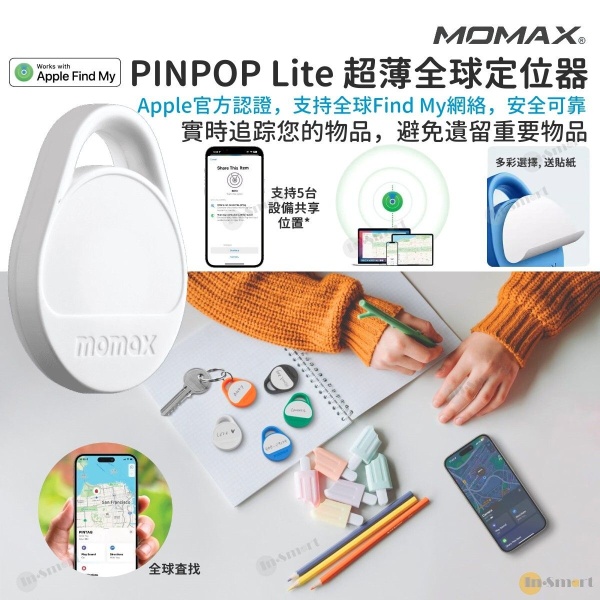 MOMAX - PINPOP Lite Find my 全球定位器 防丟器 實時追踪物品 精準定位 APPLE FIND MY 認證 AirTag BR10