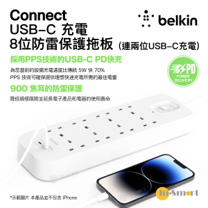Belkin - Connect USB-C 充電 8 位防雷保護拖板 (連兩位USB-C充電) - SRB004af2M-REV