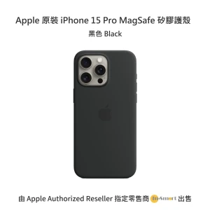 Apple 8211 原裝 iPhone 15 Pro Silicone MagSafe 矽膠保護殼 -黑色 Black