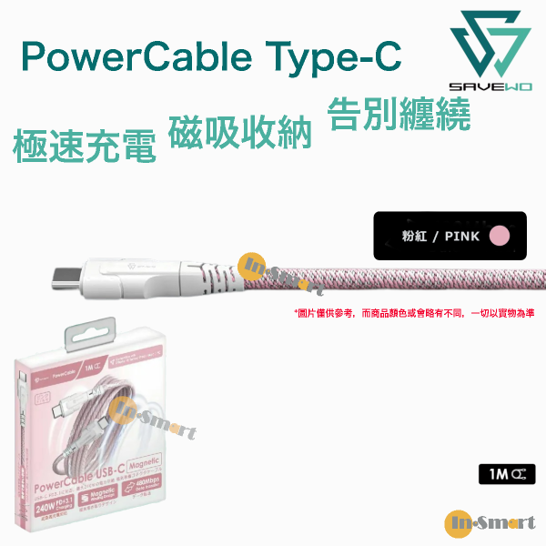 SAVEWO - PowerCable USB-C Magnetic 磁吸自卷 240W PD3.1 超高速充電線 1M 粉紅色