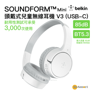 Belkin - SOUNDFORM™ Mini 兒童專用 頭戴式 藍牙BT5.3 無線/有線 兩用 內置麥克風 耳機 V3 (USB-C Cable) - 白色｜AUD002BTWTV3