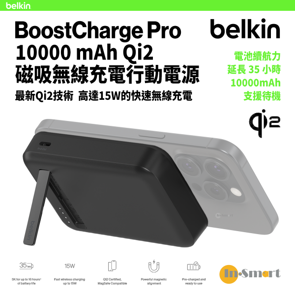 Belkin - BoostCharge Pro 10000 mAh Qi2 磁吸無線充電行動電源 - 黑色