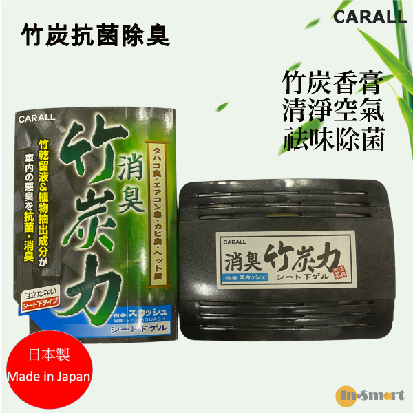 CARALL - 日本製 竹炭力汽車消臭香薰 竹炭包 除臭 除味 1270 微香 - Image 2