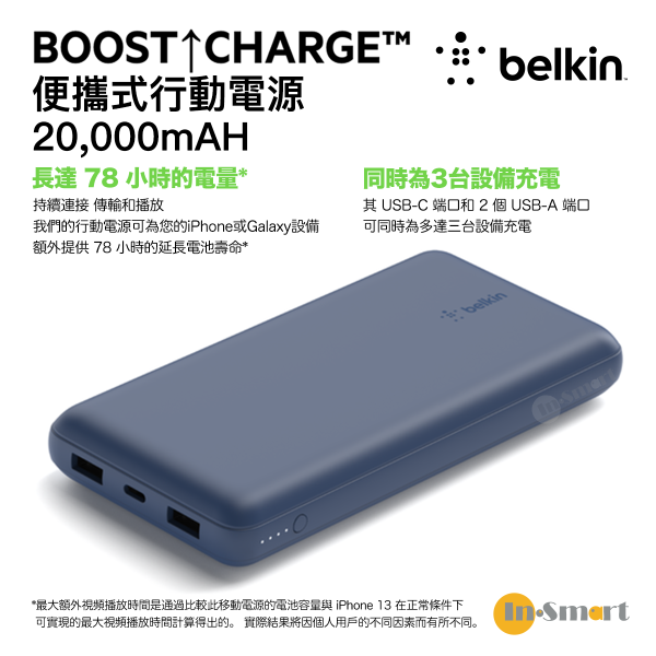 Belkin - BoostCharge 便攜式行動電源 20,000mAH - 藍色 - BPB012BTBL