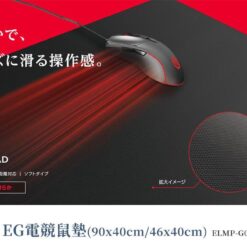 ELECOM - 電競大型滑鼠墊｜遊戲滑鼠墊 (中眼交叉平滑/超寬) MP-G07 (900 x 400 x 2 mm)