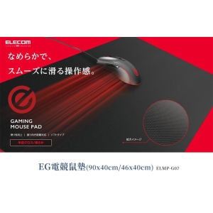 ELECOM - 電競大型滑鼠墊｜遊戲滑鼠墊 (中眼交叉平滑/超寬) MP-G07 (900 x 400 x 2 mm)