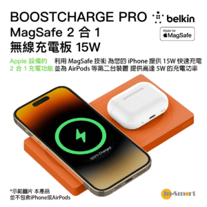 Belkin BoostCharge Pro MagSafe 2 合 1 無線充電板 15W 8211 橙色 8211 WIZ019BTOG