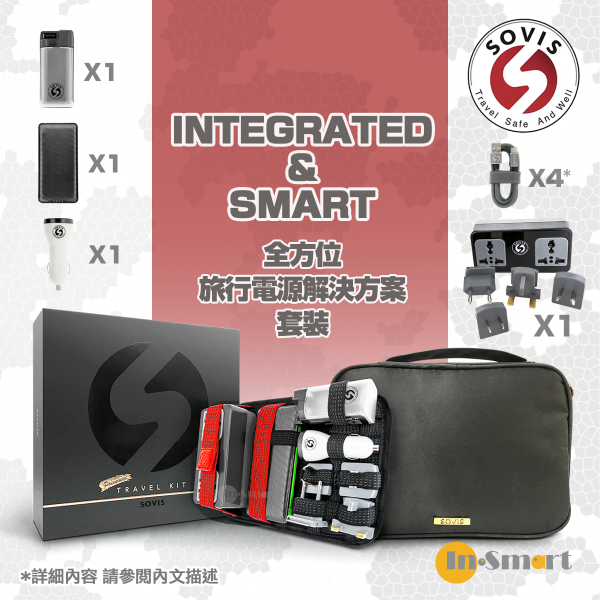 SOVIS - [聖誕&旅行必備] INTEGRATED & SMART 全方位旅行電源解決方案套裝 Black