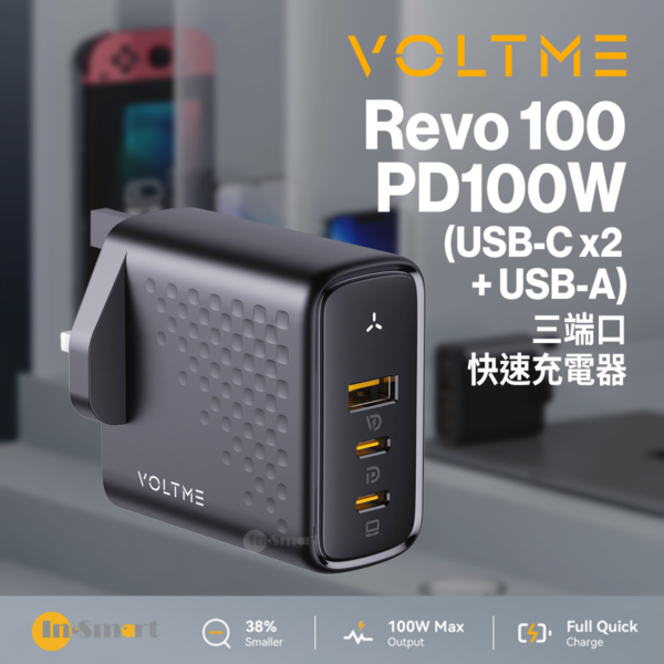 VOLTME - Revo 100 - PD100W (USB-C x2+USB-A) 三端口快速充電器（英規）- 黑色