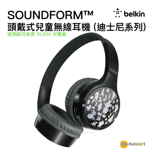 Belkin SOUNDFORM Mini 頭戴式兒童無線耳機 迪士尼系列 D100 Black 8211 AUD002QCBK-DY