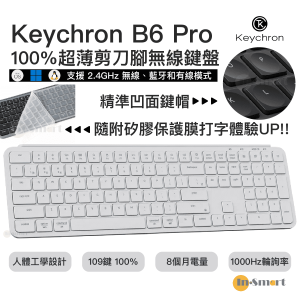 Keychron B6 Pro 100超薄剪刀腳無線鍵盤 藍芽鍵盤BT52 有線鍵盤 輪詢率 1000 Hz MacWindows layout 附鍵盤膜 ANSI 8211 Ivory White