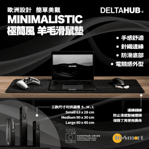 DELTAHUB - MINIMALIST 極簡風 羊毛滑鼠墊 大 : 80 x 45 cm