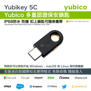 YUBICO YubiKey 5C USB-C 多重認證保安鎖匙