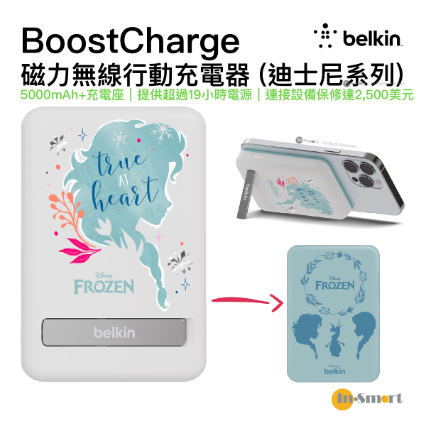 Belkin - BoostCharge 磁力無線行動充電器 5K+支架 (迪士尼系列) Elsa - BPD004QCWH-DY