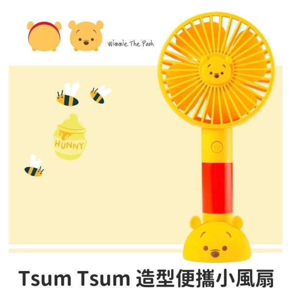 Disney - Tsum Tsum 韓國版造型便攜+座檯風扇 WINNIE THE POOH