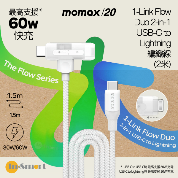 MOMAX - 1-Link Flow Duo 2-in-1 USB-C to Lightning 二合一 快充 編織線 (1.5米) - 白色