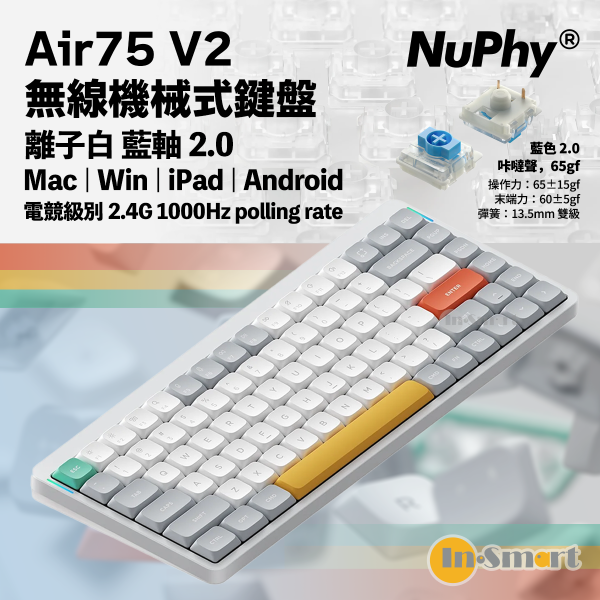 NuPhy - Air75v2 無線 藍牙 機械式鍵盤 離子白 - 藍軸 2.0（咔噠聲，65gf）