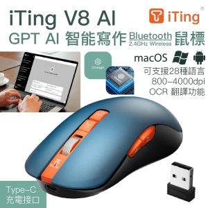 In-Smart - iTing V8 ChatGPT AI MOUSE 無線智能藍牙滑鼠｜一鍵直入ChatGPT智能寫作平台｜2.4GHz & Bluetooth 滑鼠