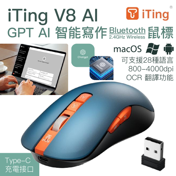 In-Smart - iTing V8 ChatGPT AI MOUSE 無線智能藍芽滑鼠｜一鍵直入ChatGPT智能寫作平台｜2.4GHz & Bluetooth 滑鼠