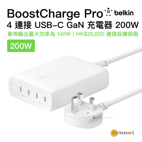 Belkin - BoostCharge Pro 4 連接埠 USB-C GaN 充電器 200W 白色 (WCH015MYWH)