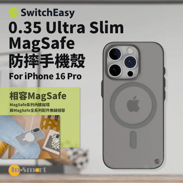 SwitchEasy - 0.35 Ultra Slim iPhone 16 Pro 防摔手機殼 | MagSafe - 鈦