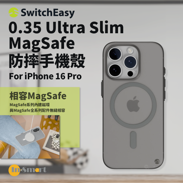 SwitchEasy - 0.35 Ultra Slim iPhone 16 Pro 防摔手機殼 | MagSafe - 鈦