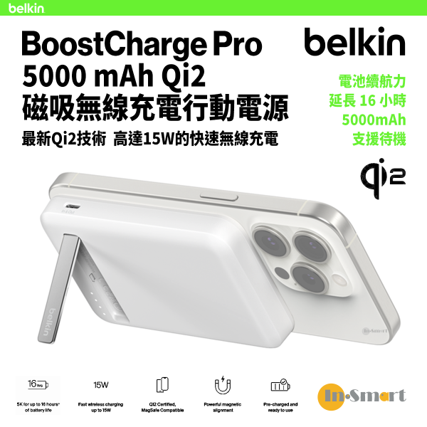 Belkin - BoostCharge Pro 5000 mAh Qi2 磁吸無線充電行動電源 - 白色