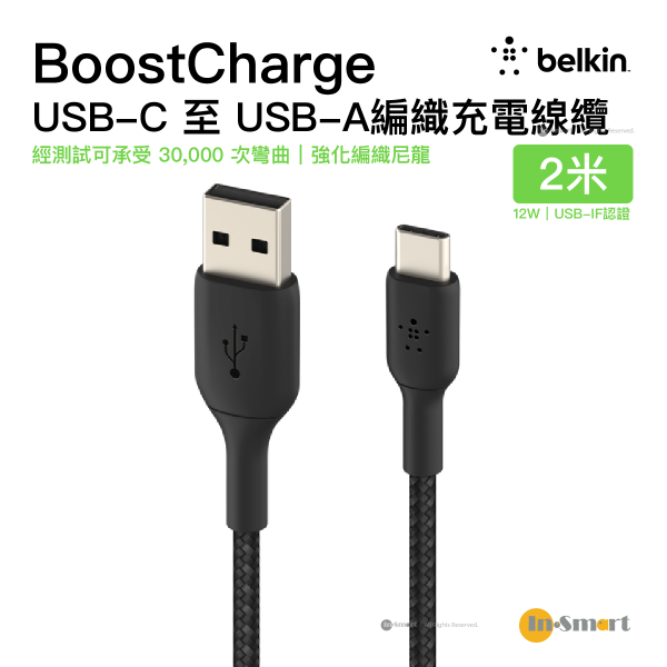 Belkin - BOOST↑CHARGE™ Braided USB-C to USB-A 充電傳輸線 2米 黑色 (CAB002BT2MBK)