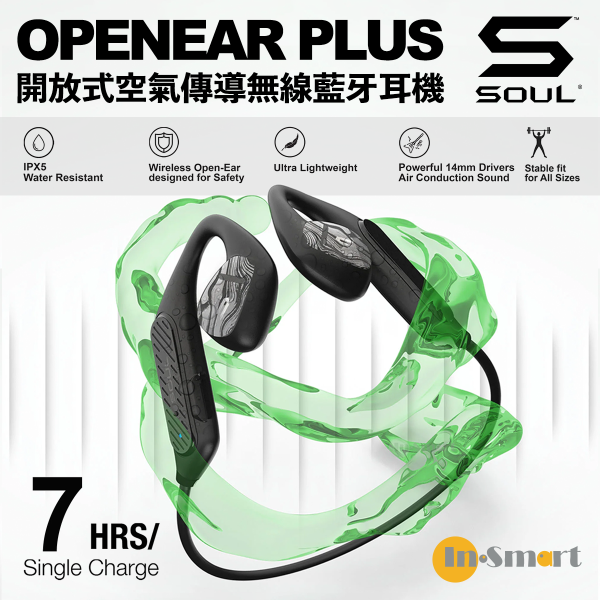 Soul - OPENEAR PLUS 開放式空氣傳導無線藍牙耳機