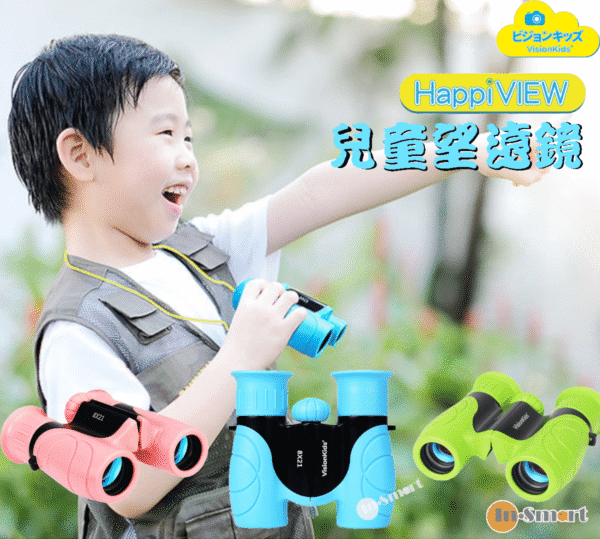 VisionKids - HappiVIEW 野外望遠鏡 兒童望遠鏡  雙筒望遠鏡 粉藍色