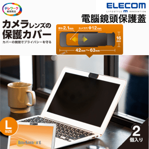 ELECOM - 電腦鏡頭的保護罩 大碼 2件裝 ESE-03LBK 電腦鏡頭的保護蓋｜防偷窺神器｜防黑客鏡頭貼｜防偷窺器鏡頭｜私隱保護蓋｜安裝簡單｜保護隱私｜防監視｜撥動開關 (16 x 42~63 mm)