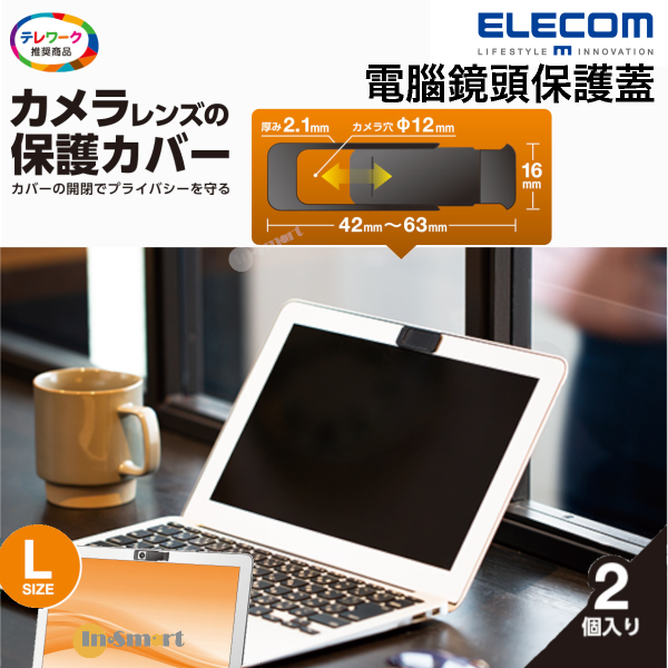 ELECOM - 電腦鏡頭的保護罩 大碼 2件裝 ESE-03LBK 電腦鏡頭的保護蓋｜防偷窺神器｜防黑客鏡頭貼｜防偷窺器鏡頭｜私隱保護蓋｜安裝簡單｜保護隱私｜防監視｜撥動開關 (16 x 42~63 mm)