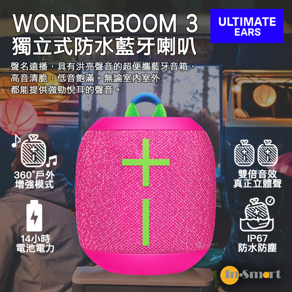 ULTIMATE EARS - UE WONDER­BOOM 3 獨立式防水藍牙喇叭 - 桃紅色