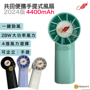 Gongtian F30 迷你勁風28W 颶風版手提式迷你芭蕉扇可拆卸更換電池綠色
