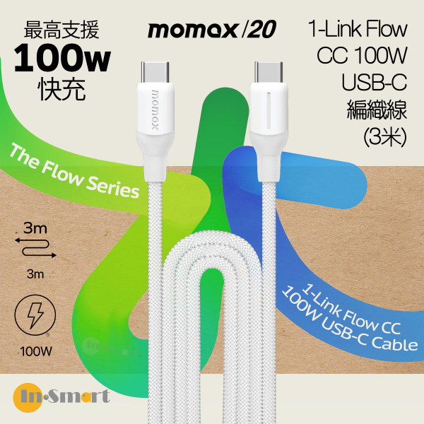 MOMAX - 1-Link Flow CC 100W USB-C 快充 編織線 (3米) - 白色