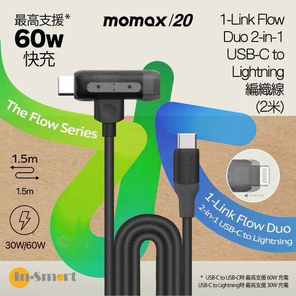 MOMAX - 1-Link Flow Duo 2-in-1 USB-C to Lightning 二合一 快充 編織線 (1.5米) - 黑色