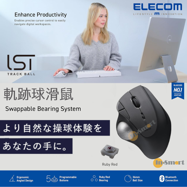 ELECOM - IST藍芽軌跡球滑鼠｜軌跡球｜5按鍵人造紅寶石型號｜黑色