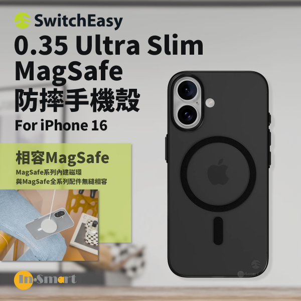 SwitchEasy - 0.35 Ultra Slim iPhone 16 防摔手機殼 | MagSafe - 透明黑