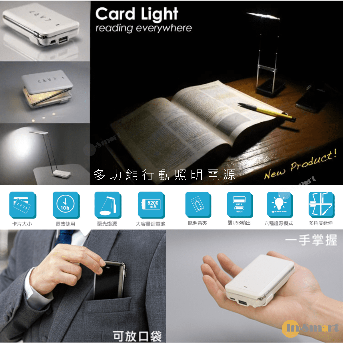In-Smart | Card - CARD Light CL2 多功能行動照明電源 白色