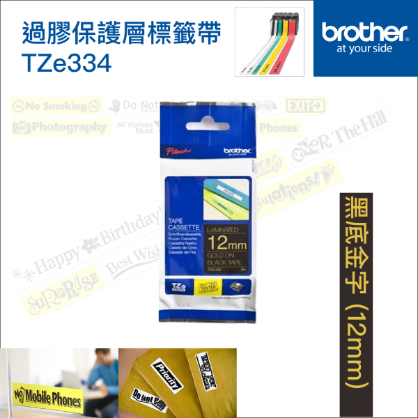 BROTHER - 過膠保護層標籤帶 黑底金字12mm TZe-334