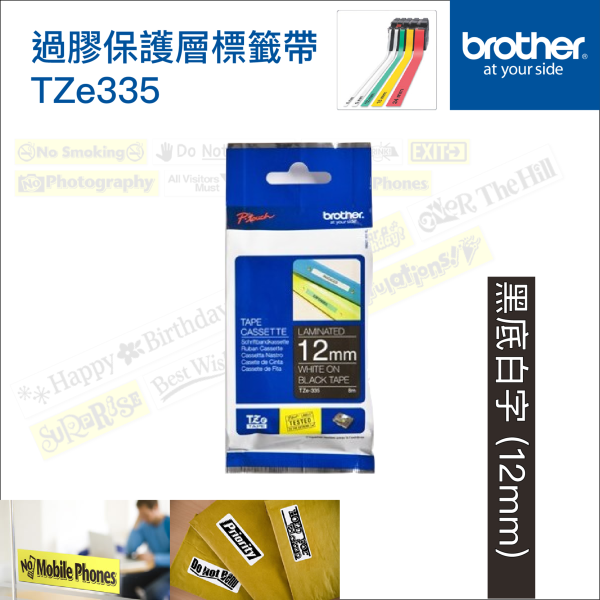 BROTHER - 過膠保護層標籤帶 黑底白字12mm TZe-335