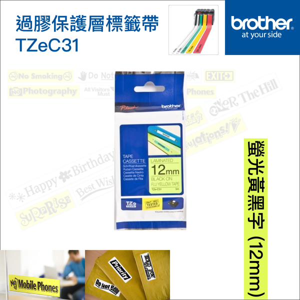 BROTHER - 過膠保護層標籤帶 螢光黃底黑字12mm TZe-C31